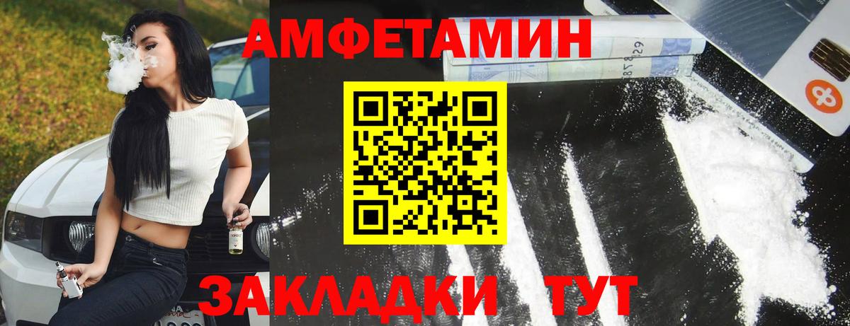 Амфетамин 98% Саранск