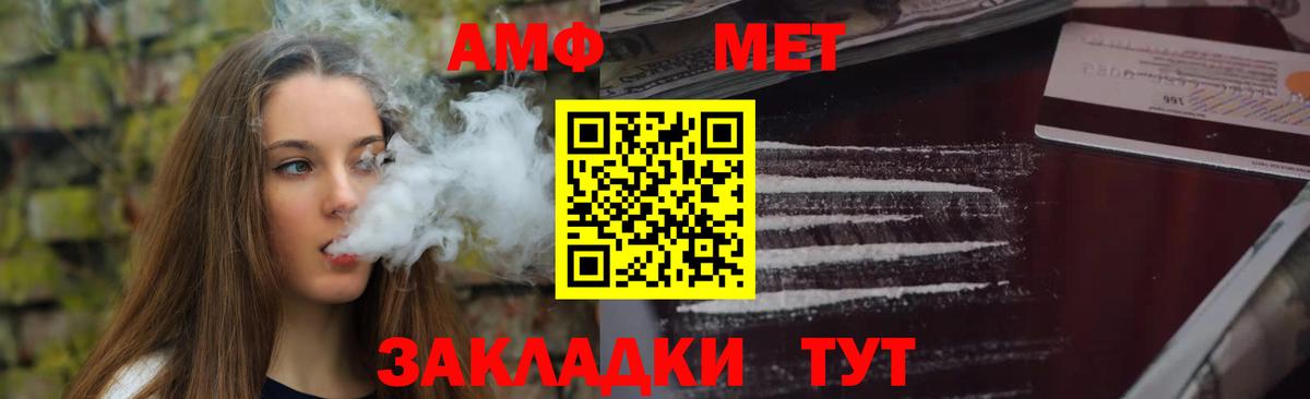 Саранск  Amphetamine Premium  Вход с VPN 