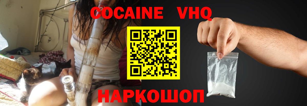 Cocaine Эквадор Саранск