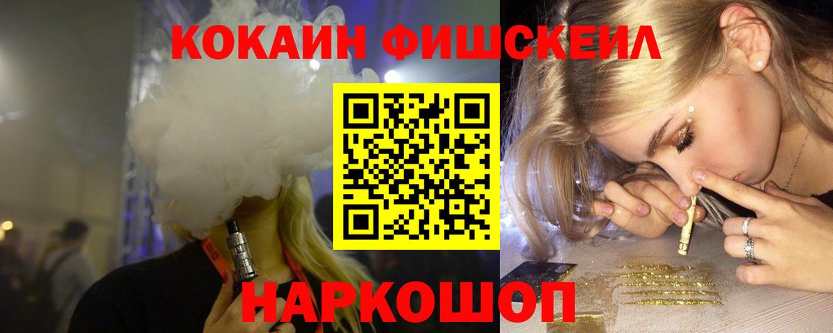 Cocaine VHQ  Вход с VPN  Кокаин 98%  Саранск 