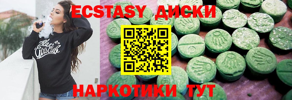 Саранск  ЭКСТАЗИ  Вход с VPN  ЭКСТАЗИ 250 мг 