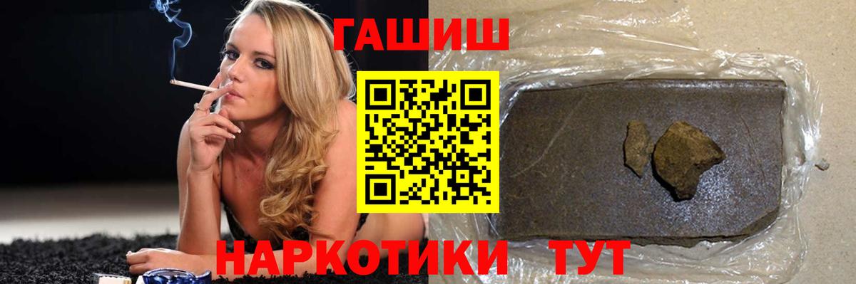 ГАШИШ Cannabis  Вход с VPN  Гашиш  Саранск 