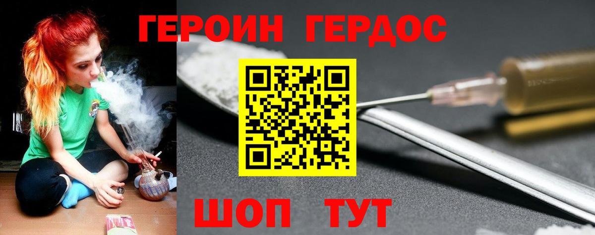 Саранск  Героин афганец  Вход с VPN 