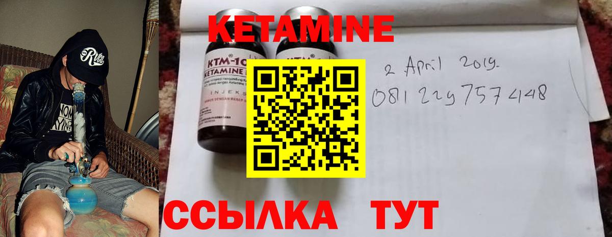 Кетамин VHQ Саранск