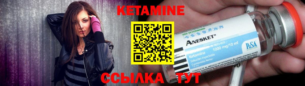 блэк спрут как войти  Кетамин ketamine  Вход с VPN  КЕТАМИН VHQ  Саранск 