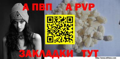 Альфа ПВП Рязань