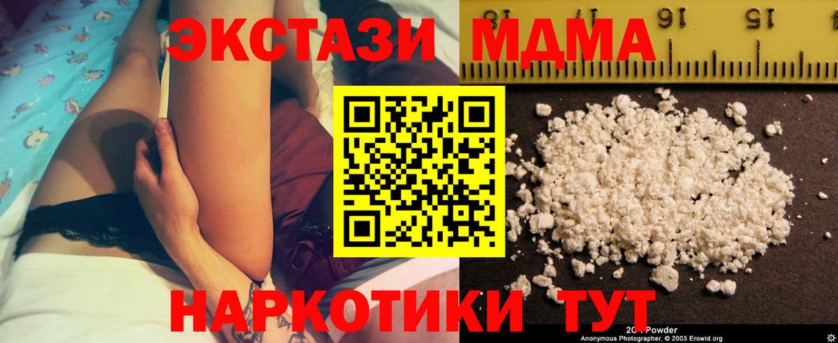МДМА VHQ Саранск