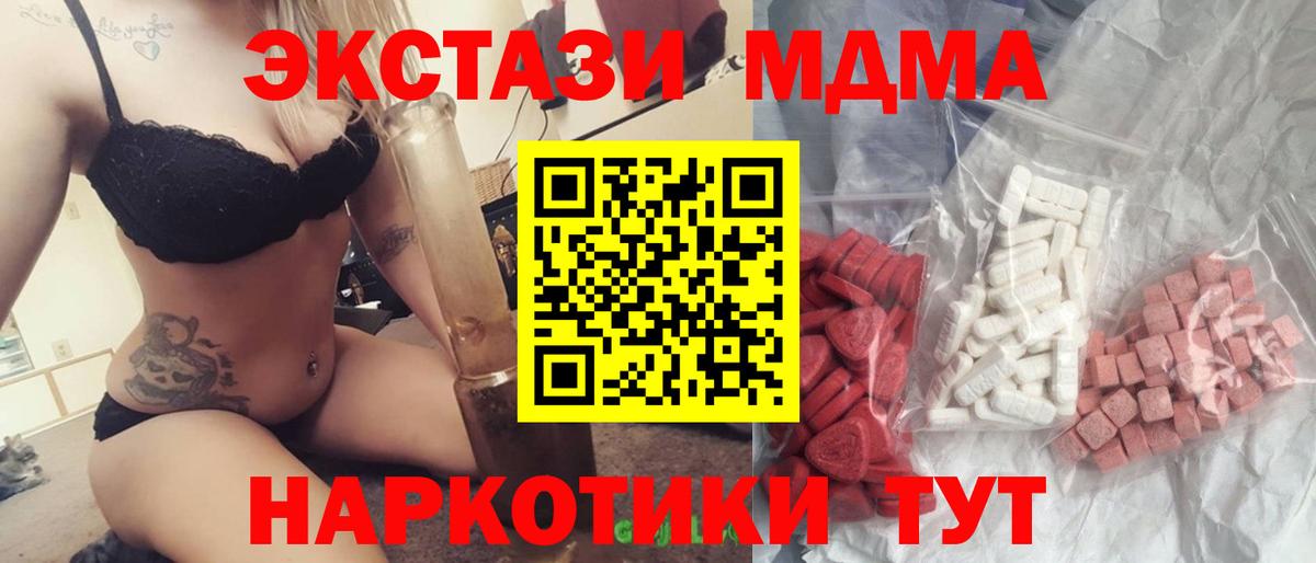 МДМА crystal  Вход с VPN  MDMA crystal  MDMA  Саранск 