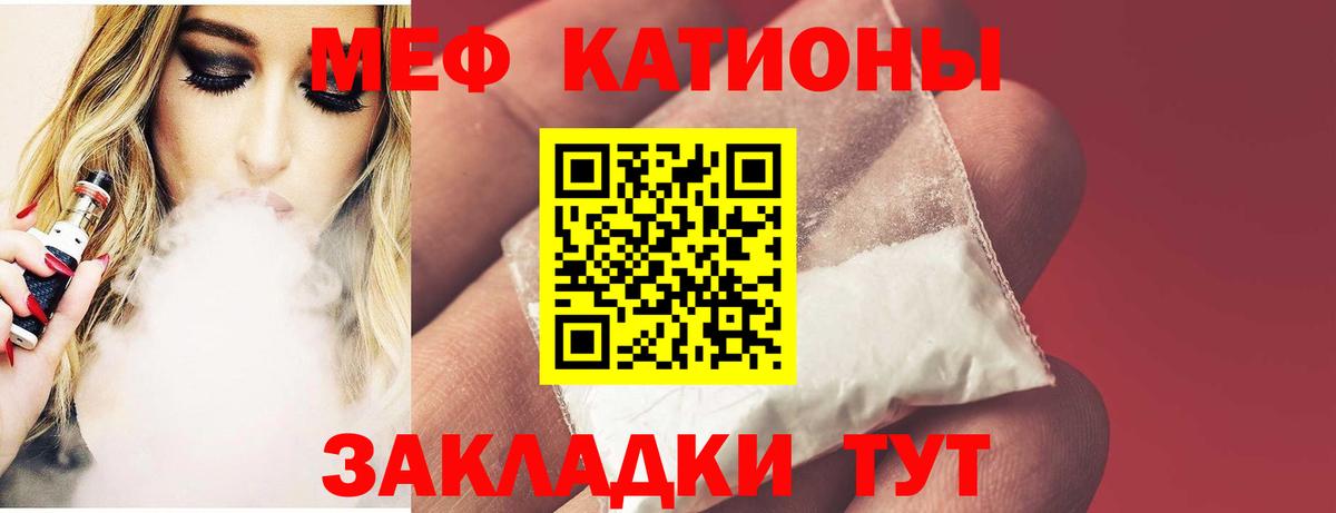 Меф Саранск