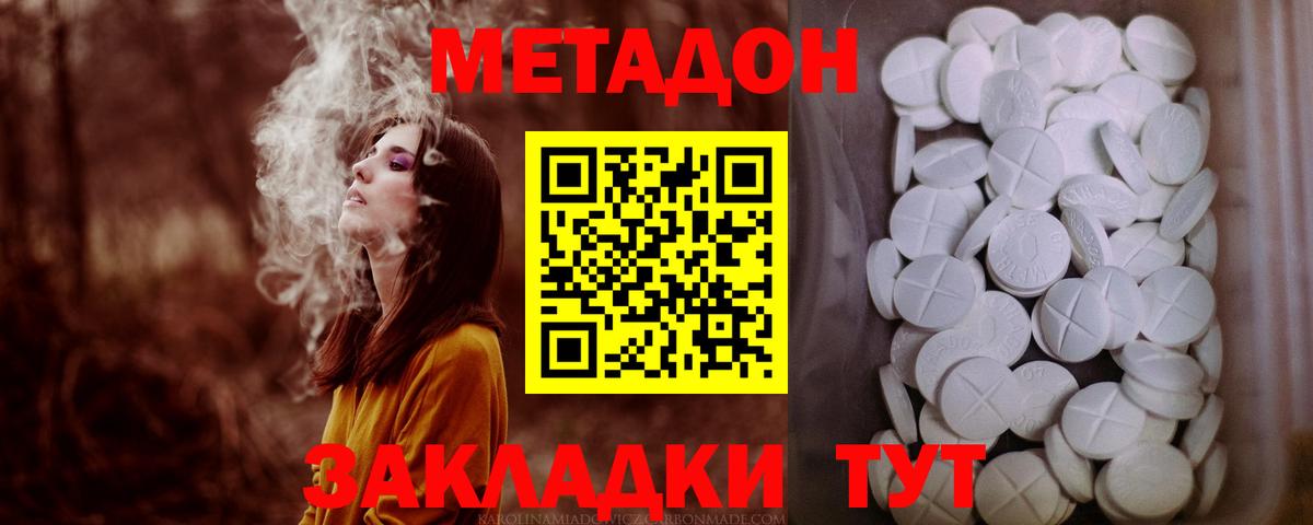 Саранск  Метадон белоснежный  Вход с VPN 