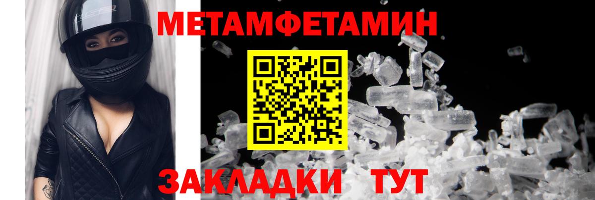 Метамфетамин Methamphetamine  Вход с VPN  Саранск 