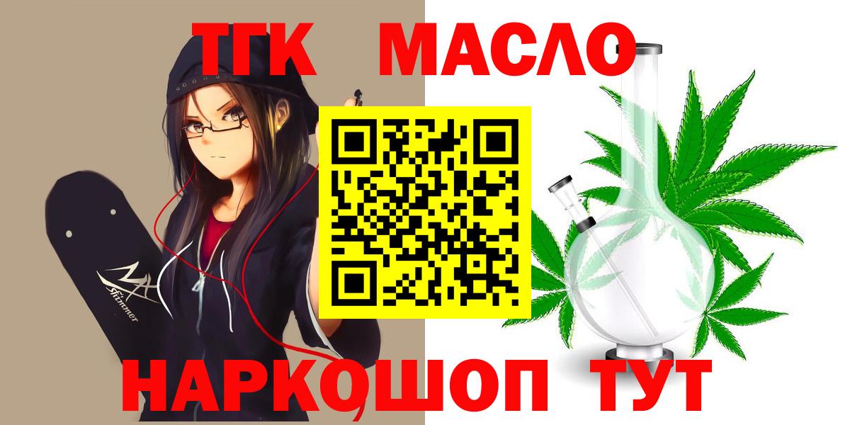 Дистиллят ТГК Wax Саранск