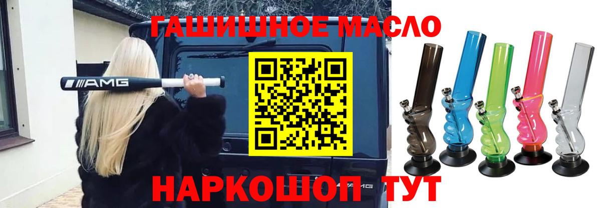 Дистиллят ТГК вейп  Вход с VPN  Саранск 