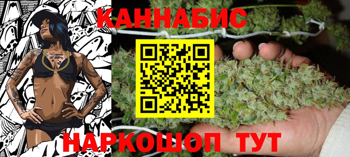 Каннабис Ganja  Бошки Шишки конопля  Саранск  Вход с VPN  Бошки марихуана MAZAR  Марихуана гибрид 
